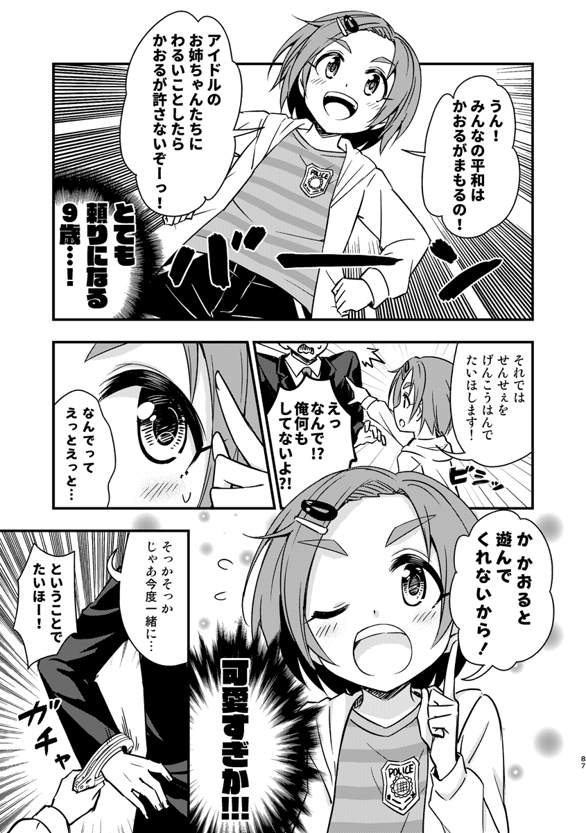 龍崎薫が可愛すぎてヤバイ 