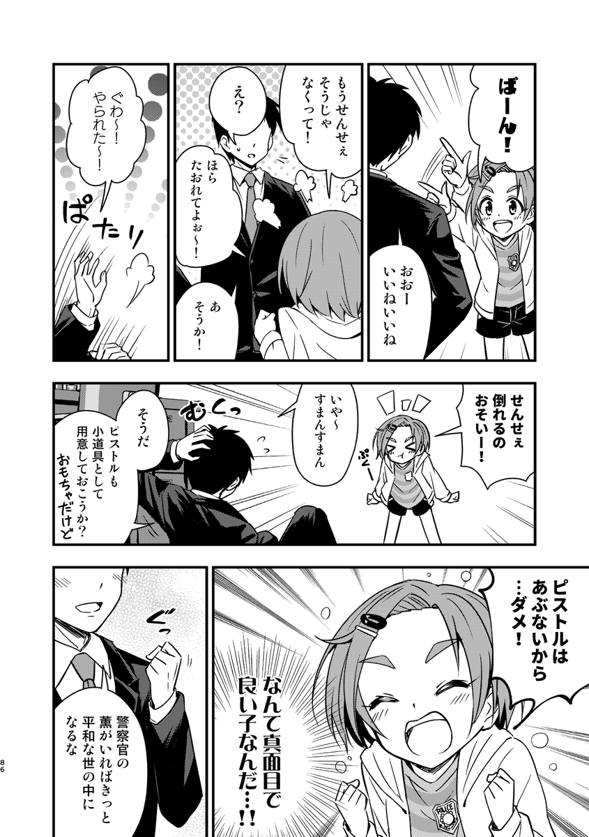龍崎薫が可愛すぎてヤバイ 