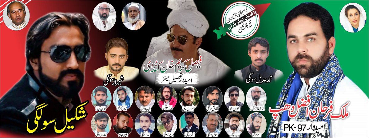ADEELSOLGI's tweet photo. @AliAminKhanPTI @MalikFarhanDhp1 
@fkkundi 
@ahmadkundi https://t.co/E8nPp9GayA