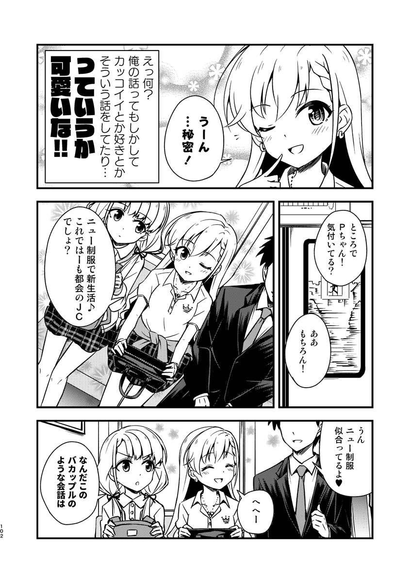 久川颯が可愛すぎてヤバイ 