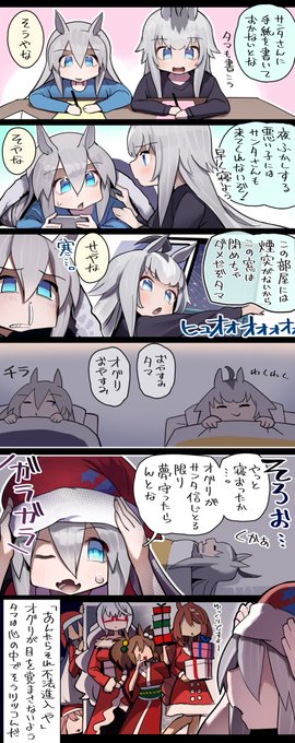 オグリキャップが愛されてるだけの6コマ 