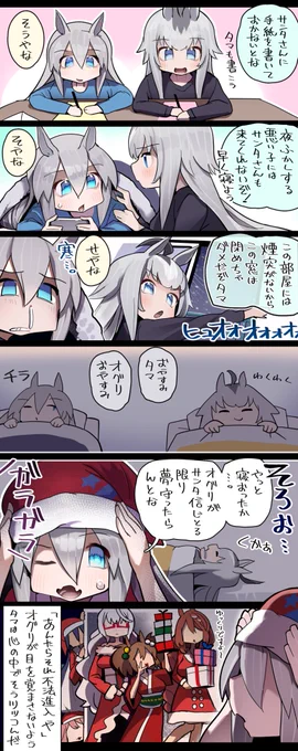 オグリキャップが愛されてるだけの6コマ 