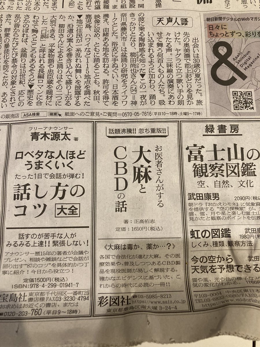 休憩中に女の子スタッフからこれが突然送られてきた🤣

おれがずっと「大麻ってすごいんだぜ〜」って言ってるからかな

ちなみにこの本（<a href="/yuji_masataka/">正高佑志 a.k.a. MASATAKA 医療大麻のお医者さん</a> )凄く勉強になりますよ👀