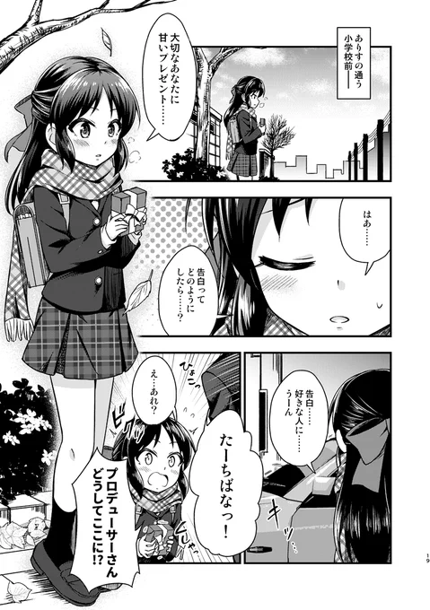 橘ありすが可愛すぎてヤバイ 