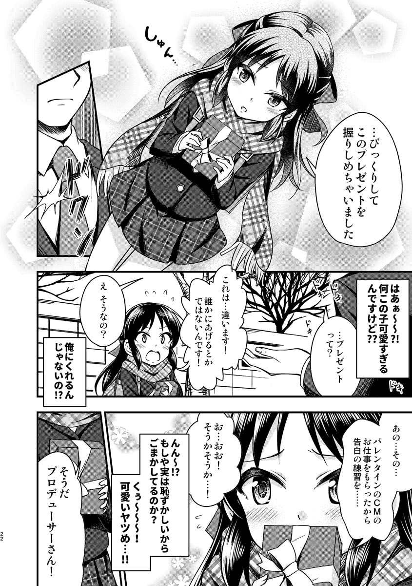 橘ありすが可愛すぎてヤバイ 