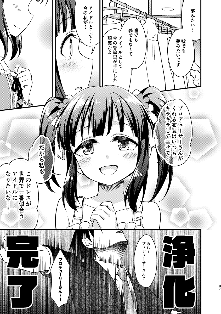 緒方智絵里が可愛すぎてヤバイ 