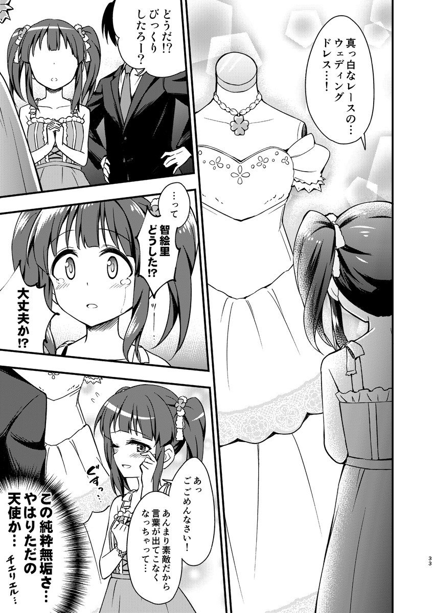 緒方智絵里が可愛すぎてヤバイ 