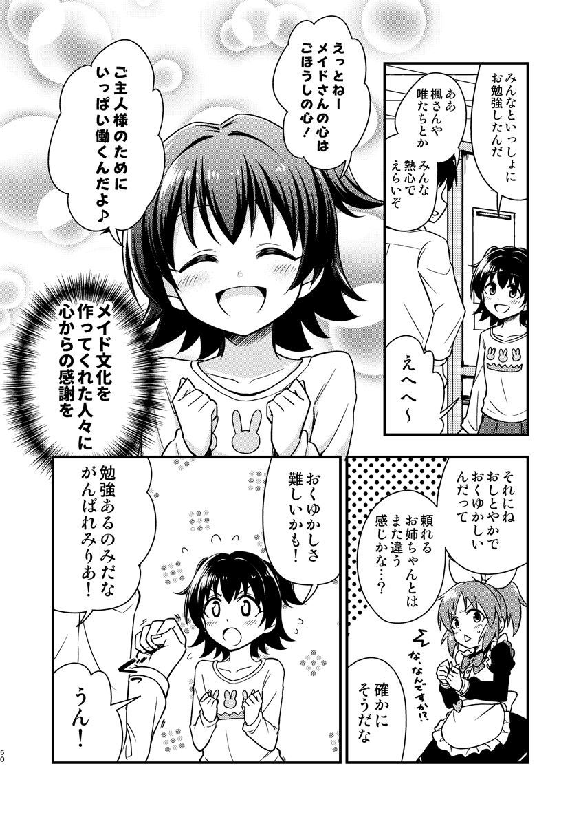 赤城みりあが可愛すぎてヤバイ 