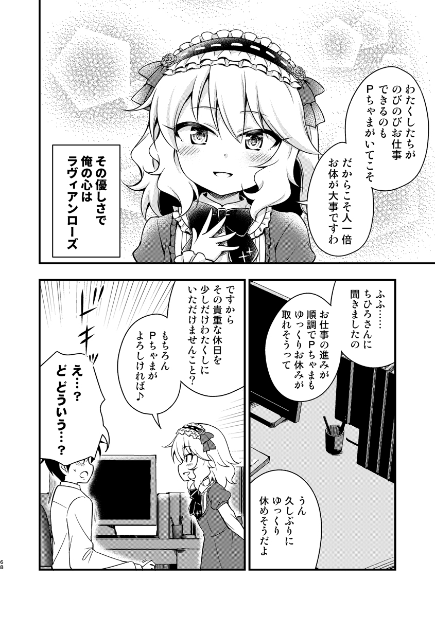 櫻井桃華が可愛すぎてヤバイ 