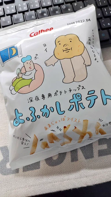 カロリー245kcal
脂質14.9g
炭水化物24.5g

なにをもって深夜専用というのか、
深夜じゃないけど確かめてやろうじゃない 