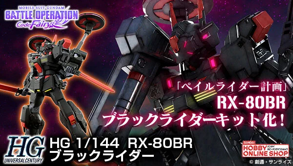 プレミアムバンダイ 【公式】 on X: 