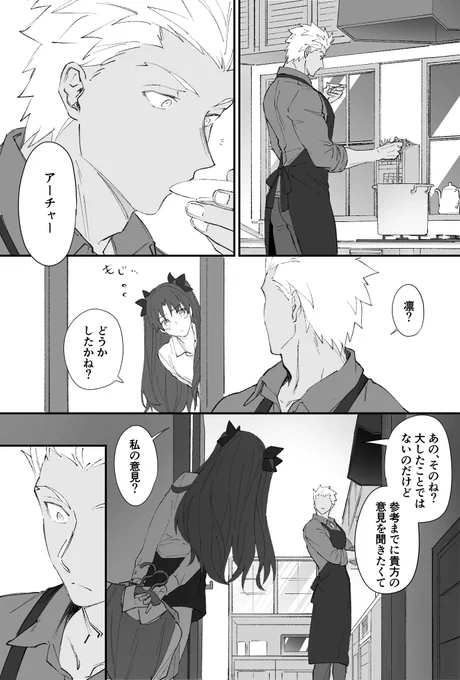 士凛前提赤主従② 