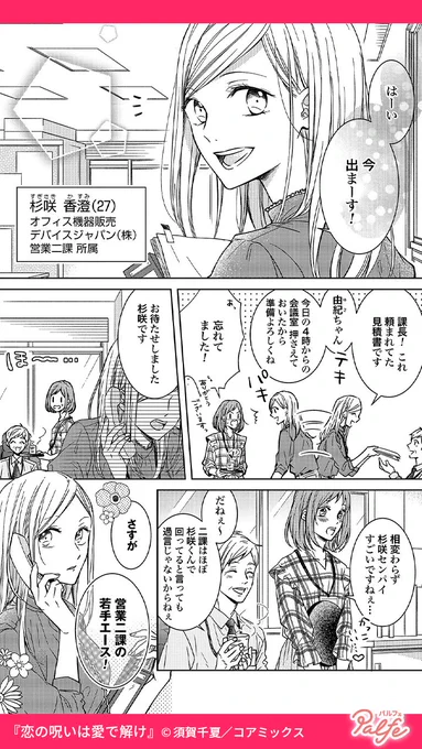 仕事のライバルと酒で勝負!
酔い潰れて目が覚めると…
(1/3)

「恋の呪いは愛で解け」無料試し読み
https://t.co/DM7swVCJzX 