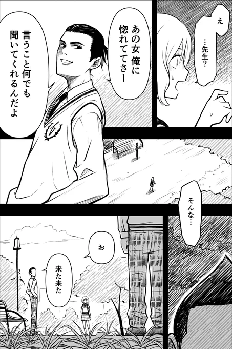 漫画『幽体バグ』第3話(6/11) 