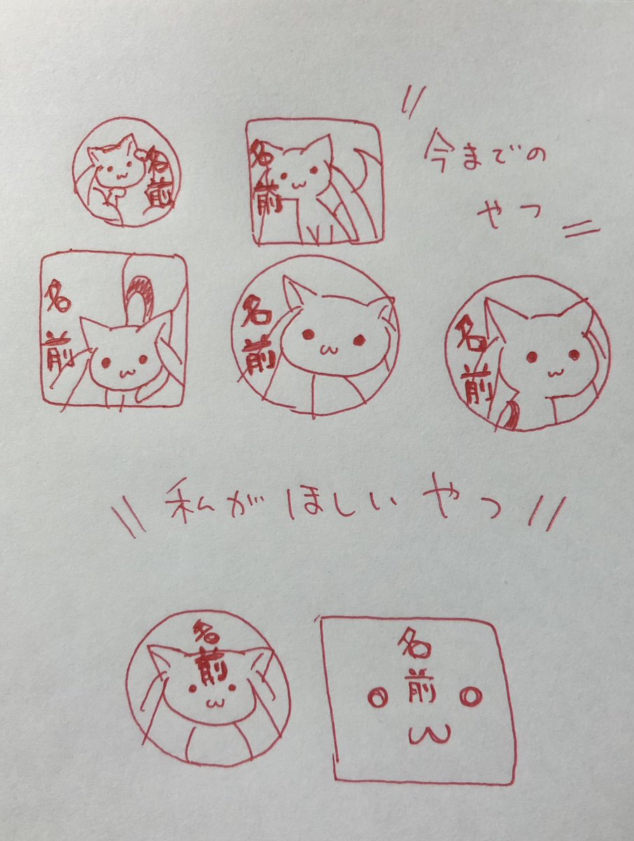 痛印堂さんへ 
