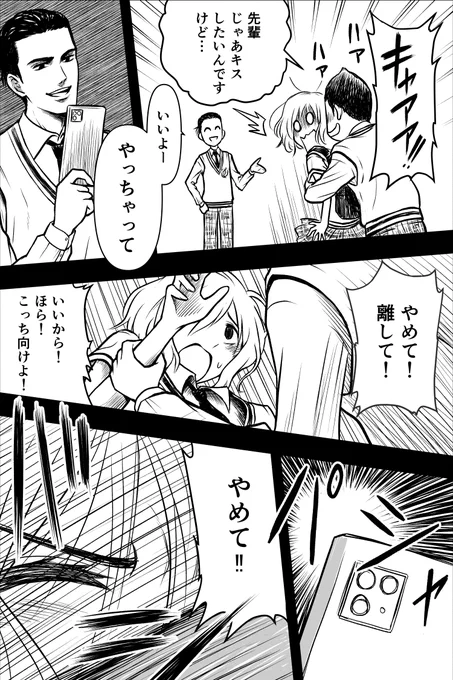 漫画『幽体バグ』第3話(7/11) 