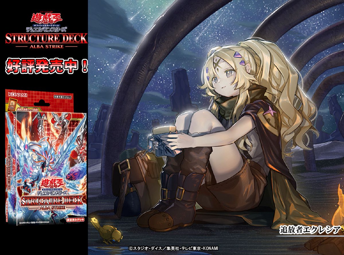 公式】遊戯王OCG on X: 公式】遊戯王OCG on X: