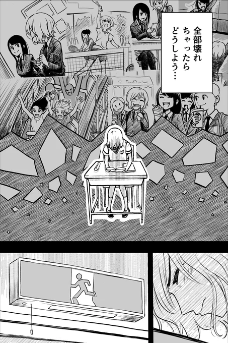 漫画『幽体バグ』第3話(2/11) 