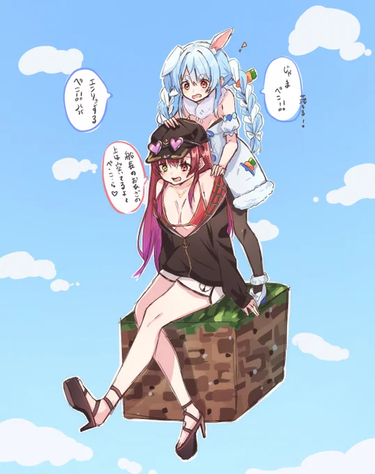 ぺこマリ1ブロック rkgk
#マリンのお宝 #ぺこらーと 