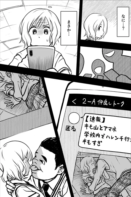 漫画『幽体バグ』第3話(8/11) 