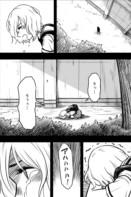 漫画『幽体バグ』第3話(9/11) 