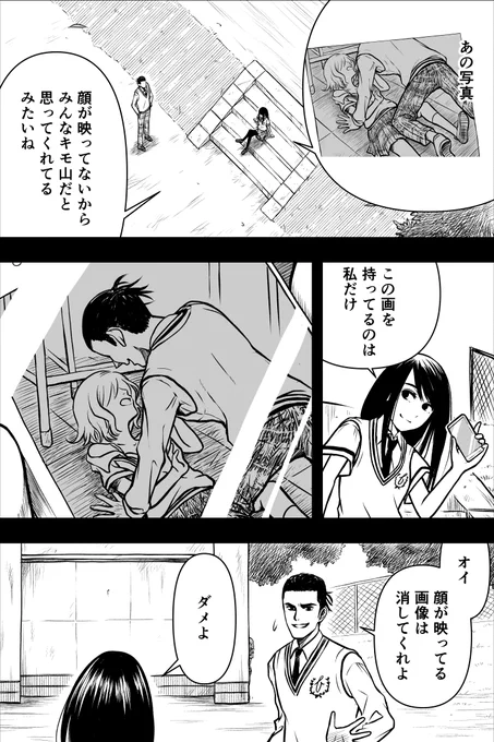 漫画『幽体バグ』第3話(10/11) 