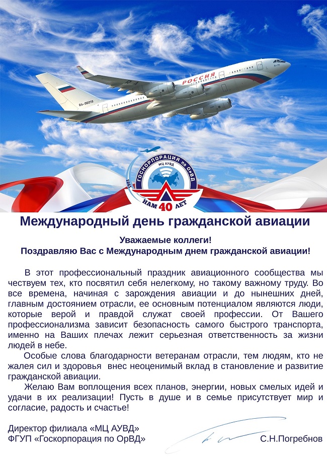 С праздником!
#мц #мцаувд #московскийцентр