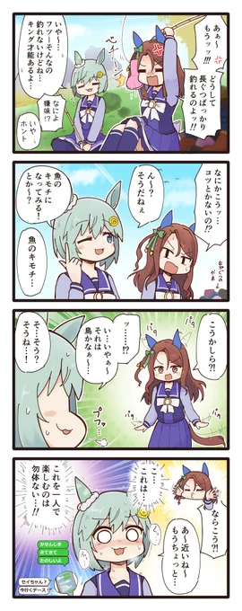 ゆるいウマ娘の4コマまとめ・その69～72
#ウマ娘 