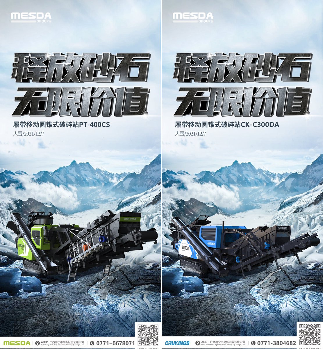 Poem of the Great Snow: The white the snow is, can’t beat the smell the wintersweet has.
 
Tips: The Chinese DaXue has also been called the Great Snow in English. It’s the 21st solar term of the 24 solar terms in Chinese Lunar Calendar. 

| #MesdaCrusher | #MesdaScreen |