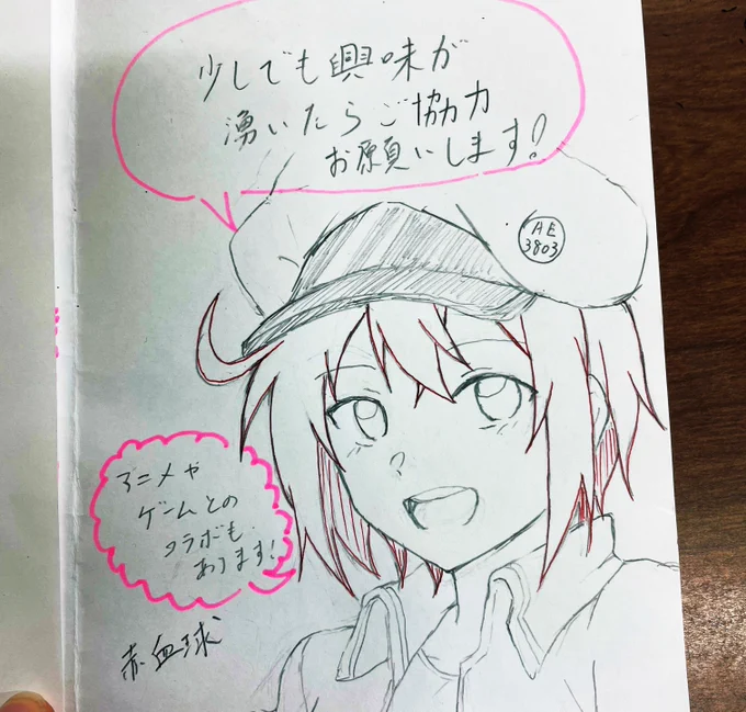 課題で描いたやつ 