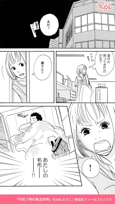 さっさと辞めて常人の生活をとり戻さないと!
(2/4)

「午前3時の無法地帯」無料試し読み
https://t.co/Ws7UqKvvB8 
