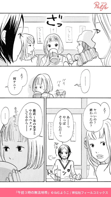 さっさと辞めて常人の生活をとり戻さないと!
(3/4)

「午前3時の無法地帯」無料試し読み
https://t.co/Ws7UqKvvB8 