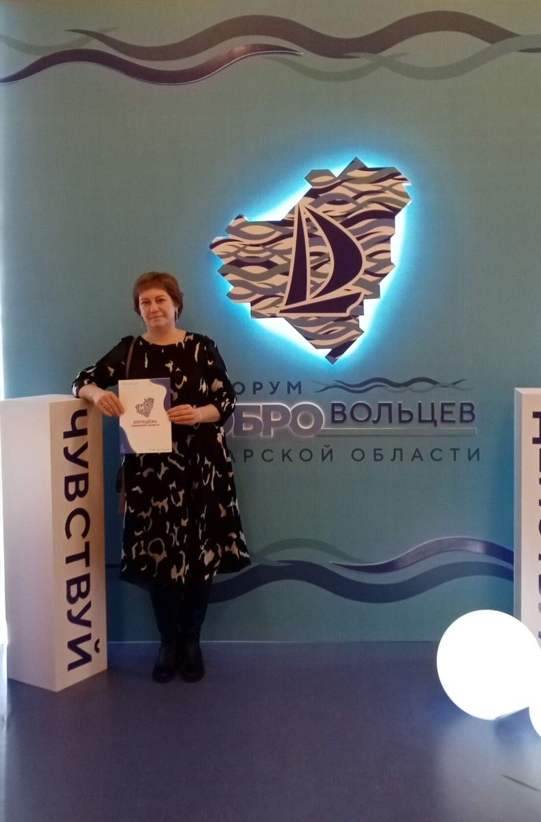 LadyBalanced's tweet photo. Поездка на XX форум добровольцев  Самарской области, конечно, вдохновила ...  Надо подумать, на что🤔 В любом случае, было здорово! Спасибо большое организаторам за неожиданное, но приятное награждение и полезные подарки🤝 https://t.co/5VTbYazCiZ