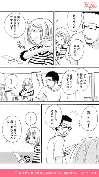 ブラック企業に寝泊まりも慣れてきてしまった
せめて清潔な布団で安眠したい…と思っていたが
(4/4)

「午前3時の無法地帯」無料試し読み
https://t.co/Xw14XEvTHu 