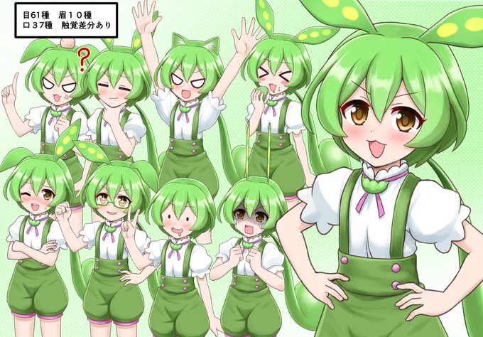 ずんだもん立ち絵素材配布したのだ!
DLはこちら経由からどうぞなのだ! https://t.co/lJX81e8u72 
