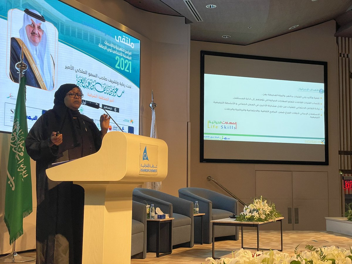 ppwd_sa's tweet photo. جلسات #اليوم_الثاني

تقدم  أ. ترحيب جمعة 
محاضرة بعنوان :
(تنمية المهارات الحياتية للفتيات)
" الخطة الانتقالية قبل التأهيل المهني"
وذلك صمن جلسات #ملتقى_البرامج_التأهيلية للأشخاص ذوي الاعاقة 2021 https://t.co/NTWVWqrjxb