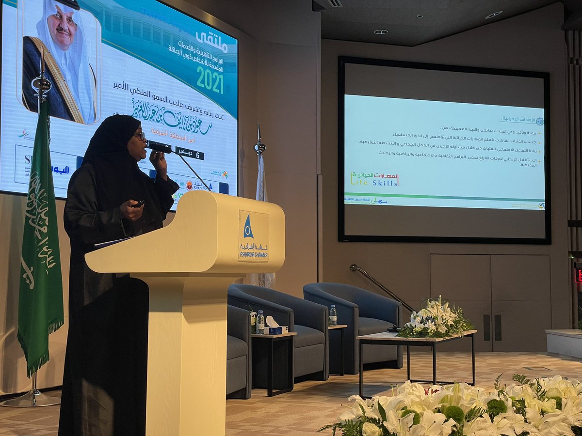 ppwd_sa's tweet photo. جلسات #اليوم_الثاني

تقدم  أ. ترحيب جمعة 
محاضرة بعنوان :
(تنمية المهارات الحياتية للفتيات)
" الخطة الانتقالية قبل التأهيل المهني"
وذلك صمن جلسات #ملتقى_البرامج_التأهيلية للأشخاص ذوي الاعاقة 2021 https://t.co/NTWVWqrjxb