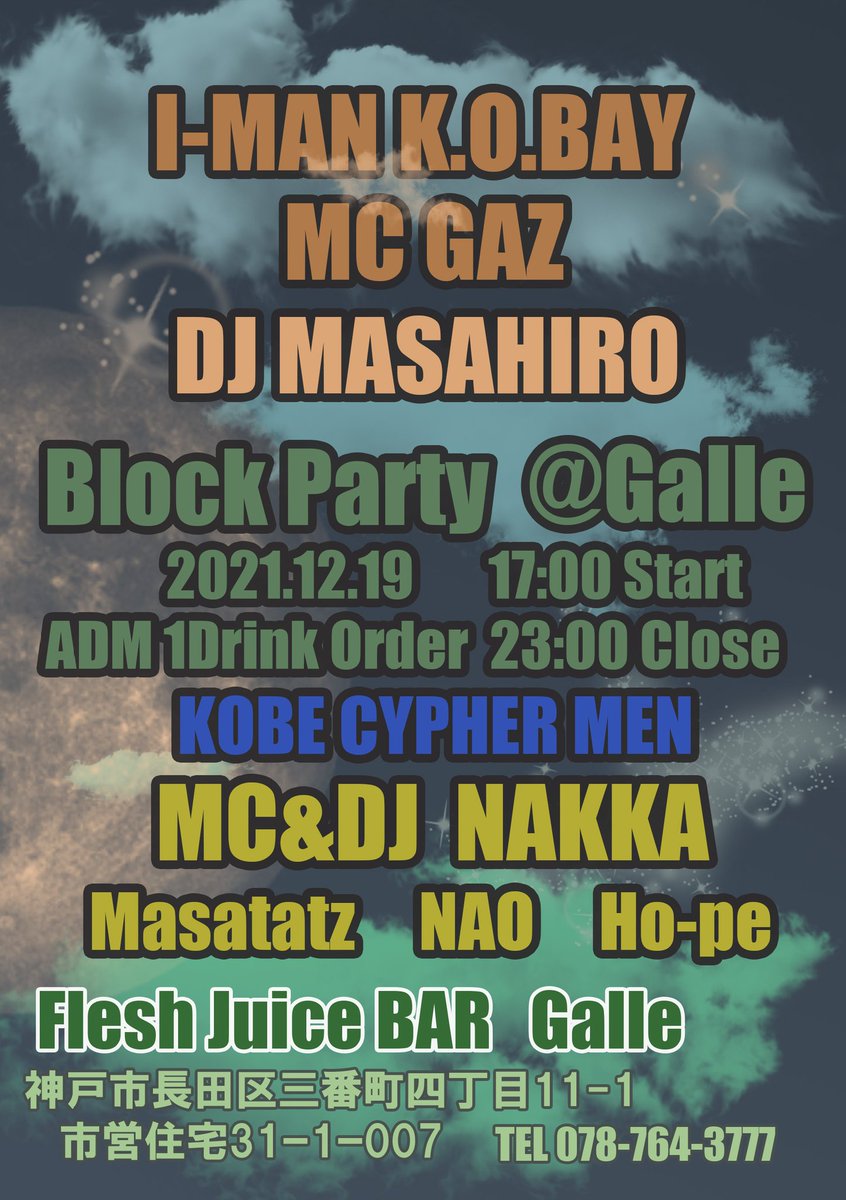 kobecyphermen's tweet photo. 12/19(日)、長田にあるドギーさんのお店"Galle"のpartyに我々神戸サイファーメンで参戦します。レコードを流したり即興ラップをしたりliveをしたりと、いつも路上でやっていることを出張して行います。ゆるくやりつつやるところはバシッとやるので良かったら遊びに来て下さい。 https://t.co/NYwf3slmQY