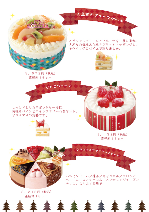Com高松 公式 Jr 高松駅 リトルマーメイド 今年もやって来ました クリスマスケーキ ご予約は12 10 金 まで 可愛いくて贅沢な 人魚姫のフルーツケーキ クリスマス定番の いちごのケーキ 豊富な種類で楽しめる クリスマス Com高松 公式 Jr 高松駅 リトルマーメイド 今年もやって来ました クリスマスケーキ ご予約は12 10 金 まで 可愛いくて贅沢な 人魚姫のフルーツケーキ クリスマス定番の いちごのケーキ 豊富な種類で楽しめる クリスマス