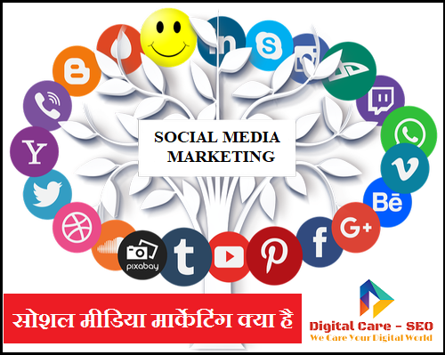 digitalcareseo's tweet photo. सोशल मीडिया मार्केटिंग Internet Marketing का एक भाग है जहाँ पर हमारे जैसे लाखो content creator content share करते हैं और हमारे जैसे लाखों लोग उस content को देखने के लिए Social प्लेटफॉर्म्स  पर जाते है, जैसे फेसबुक, ट्विटर , लिंकडइन और इंस्टाग्राम।  
#सोशलमीडियामार्केटिंग  #SMM https://t.co/iqnAoJtZiq