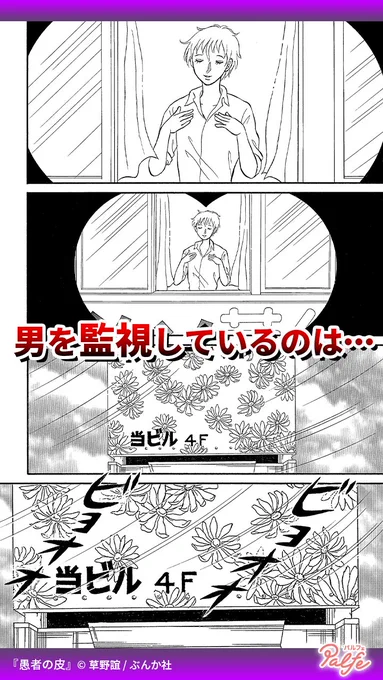 事故で美しい顔に傷を負った妻・あよ。
夫のため整形手術を受ける事にしたのだが
(1/3)

「愚者の皮」無料試し読み
https://t.co/BpjJAExqbv 