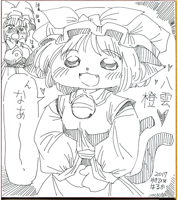 #東方Project #東方絵描きさんと繋がりたい  #東方好きと繋がりたい 東方色紙 八雲橙 