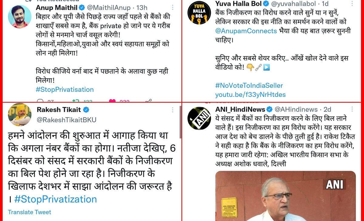 idesibanda's tweet photo. बैंक कर्मियों की जन जागरूकता रंग ला रही।
नीजिकरण का विरोध जन आंदोलन बन रहा।

मजदूर और किसान नेताओं के बाद अब,
छात्र नेताओं और संगठनों का भी साथ।

#StopPrivitisationofBanks
#OpposeBlackBill https://t.co/dnD1oVzUUf