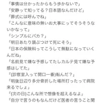 仲のいい医者に言われた？骨折語録が辛辣すぎる!