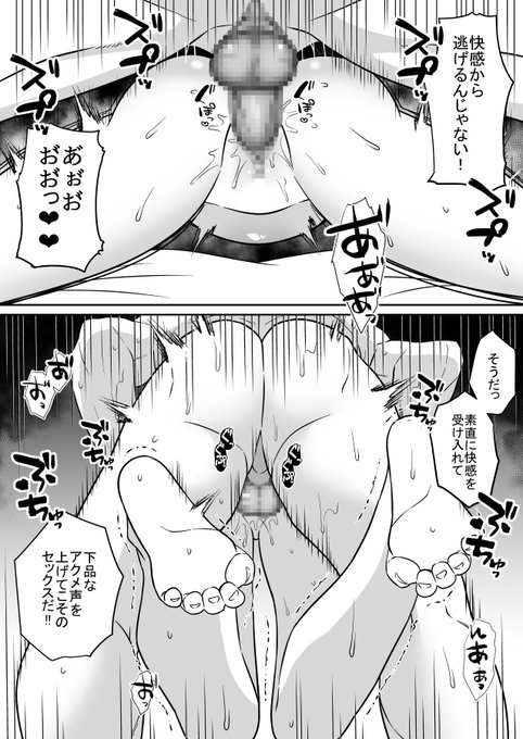 下品なアクメ声をあげてこそのセックス! 