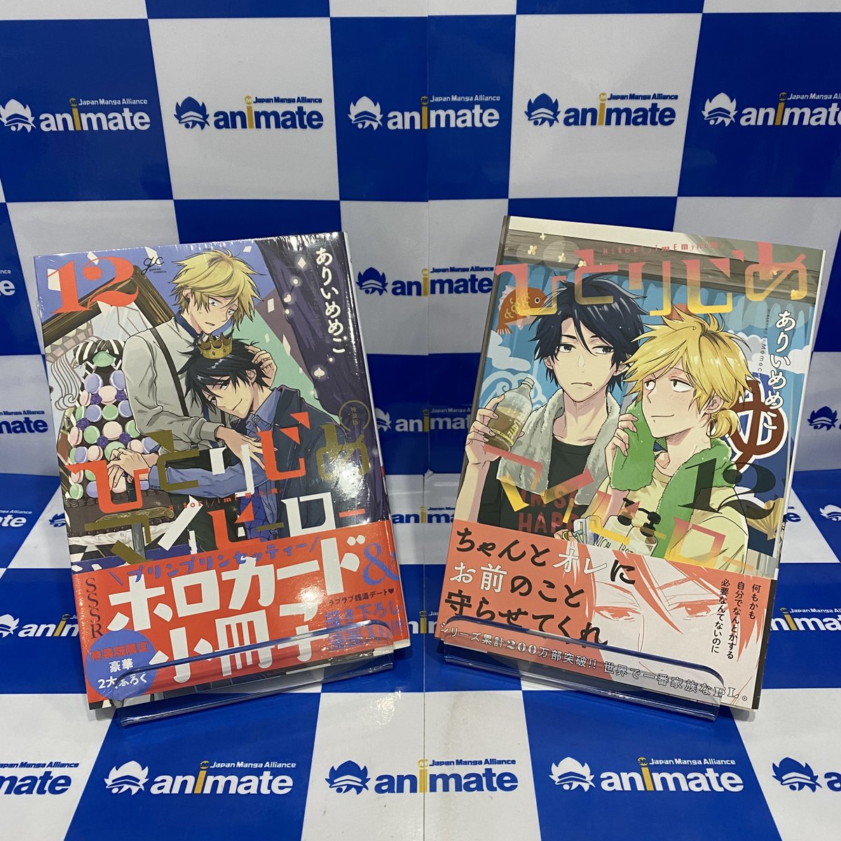 【추천상품📚/#BL】 #독점마이히어로 원서 12권 통상, 특장판 입고✨ 가족으로서 오오시바의 집에 함께 살게 되고, 눈치를 보면서도 행복한 나날을...