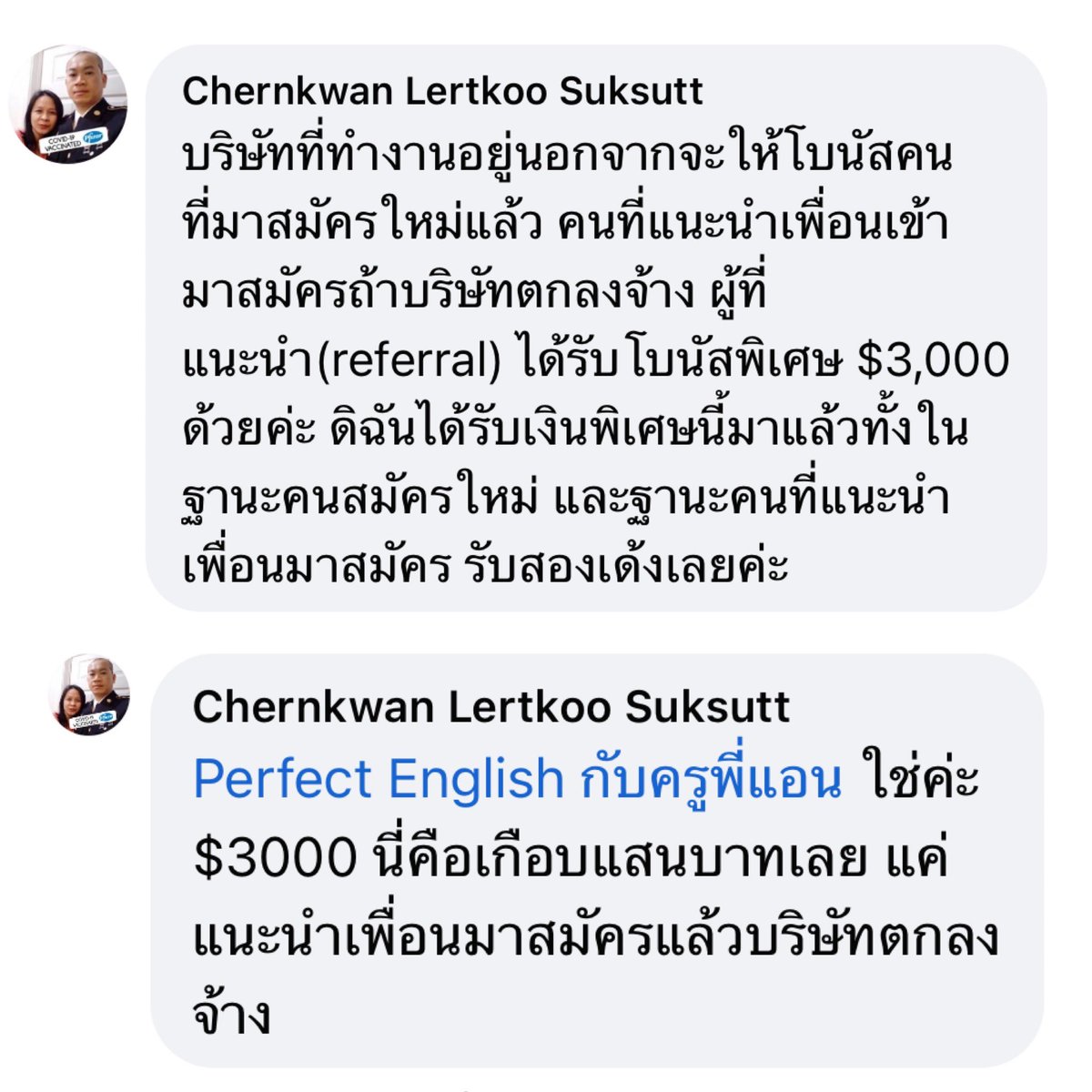 ครูพี่แอน tweet media