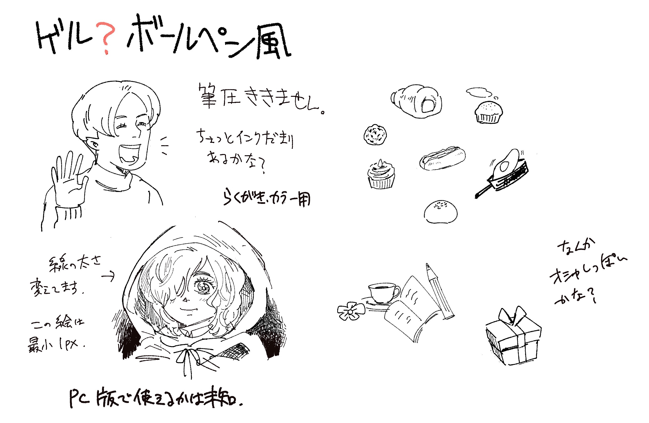 メディバン用ブラシ作ってみた Twitter Search Twitter