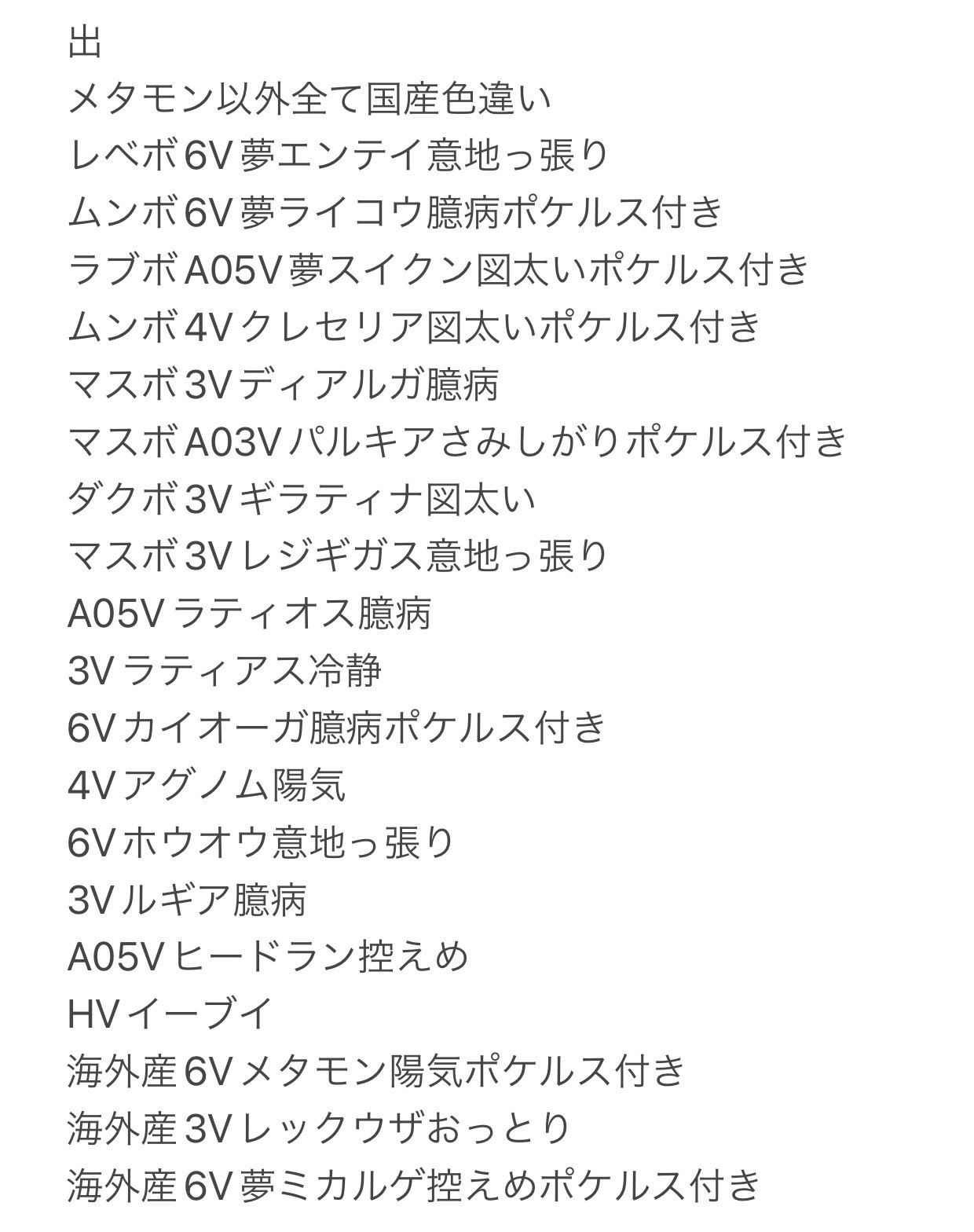 もんたろす ダイパ M0n Games Twitter