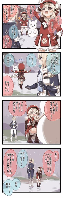 クレーちゃんと雪だるま 